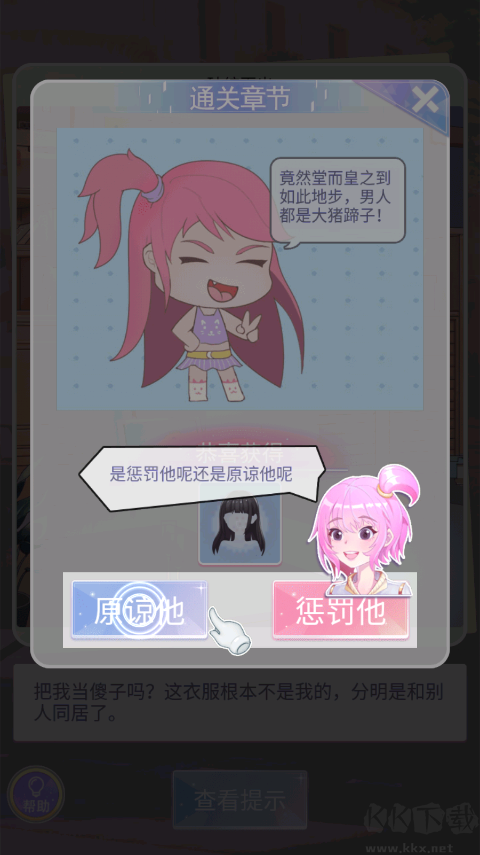 渣男别过来