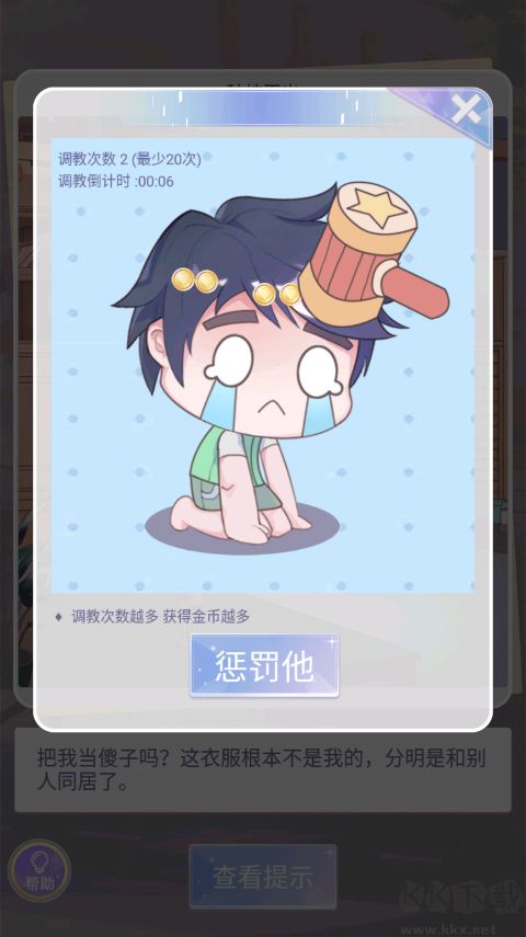 渣男别过来