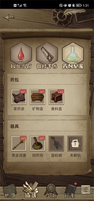 神医手游