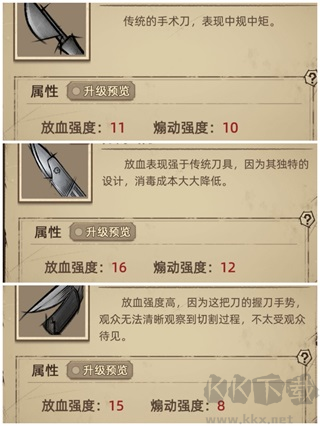 神医手游