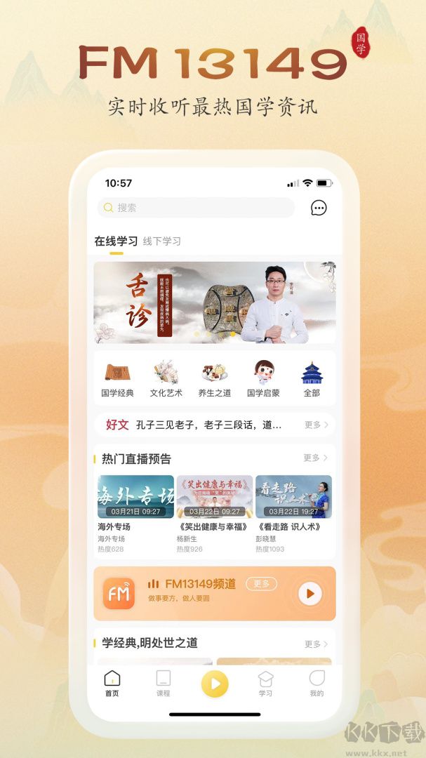 万言国学