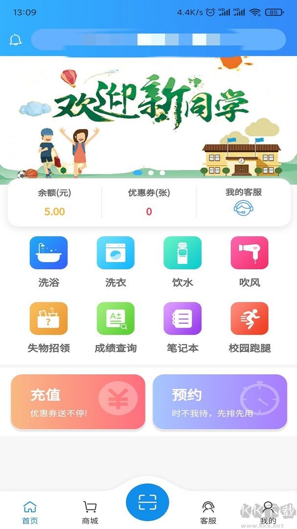 住理生活