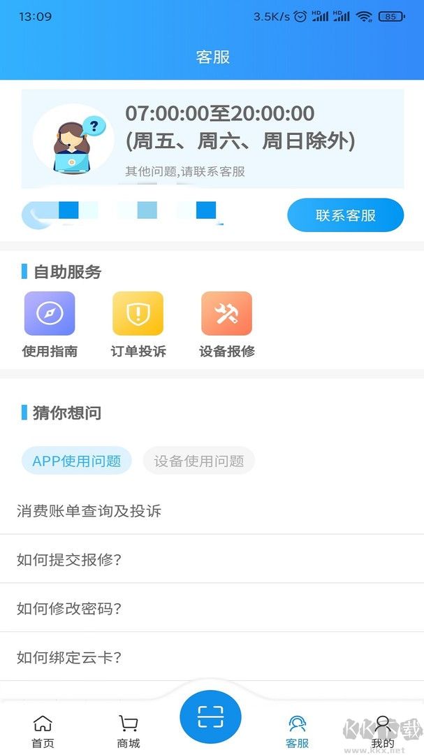 住理生活