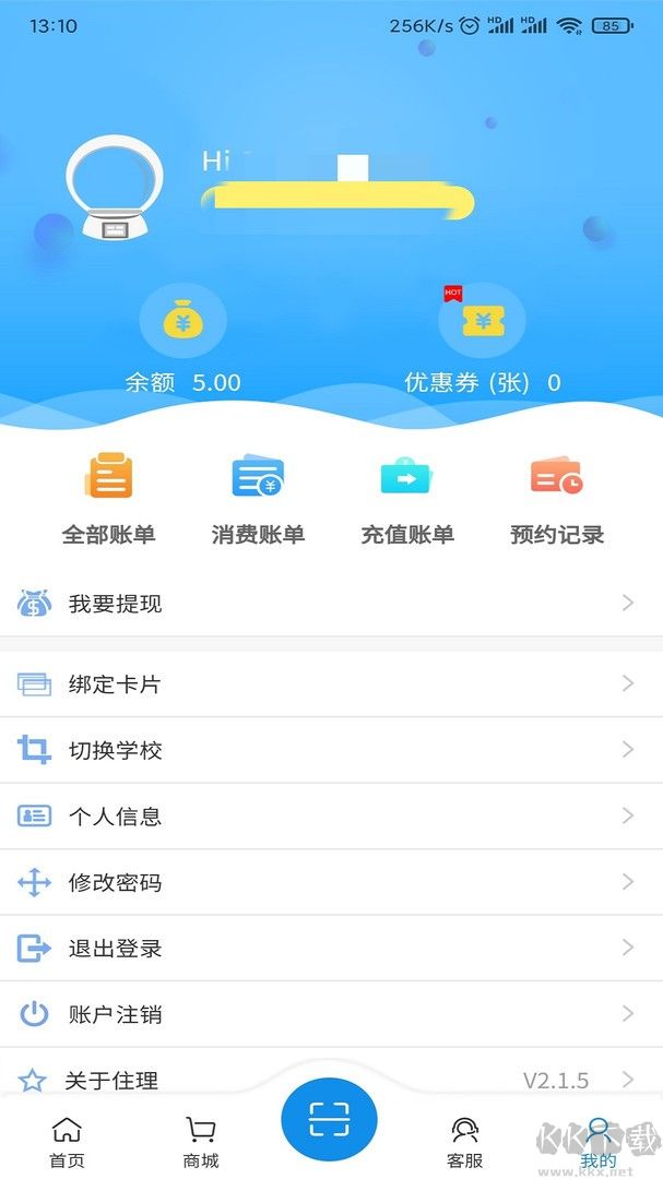 住理生活