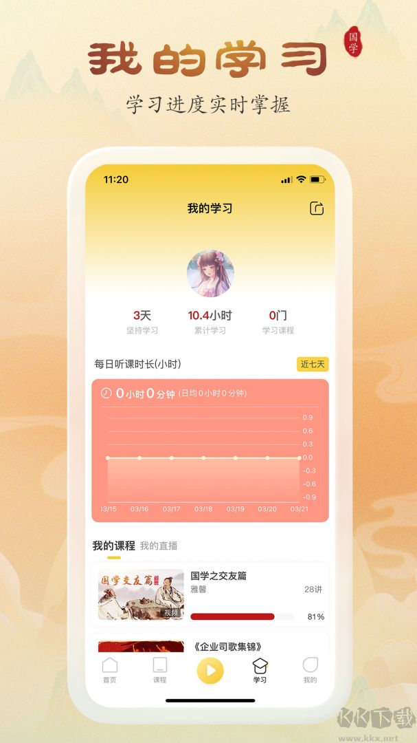 万言国学