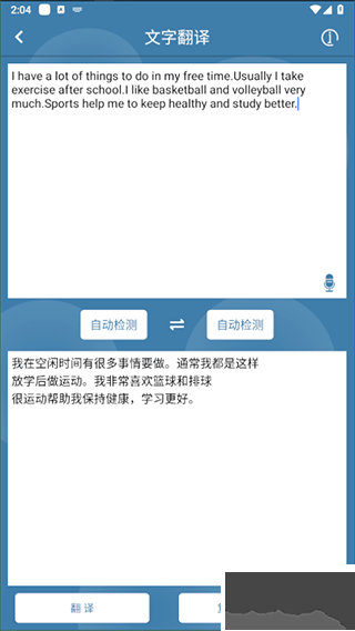 图片翻译