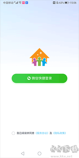 住理生活