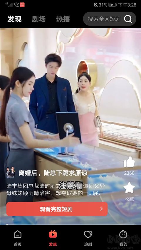 火柴搜索app免费版