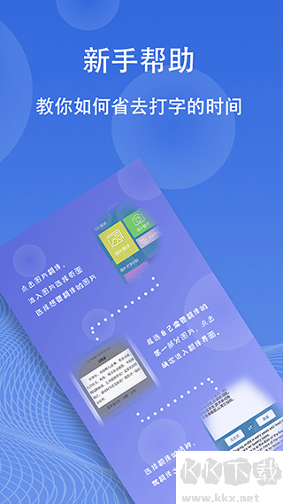 图片翻译