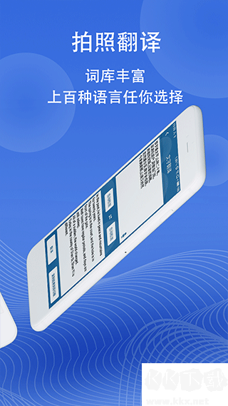 图片翻译