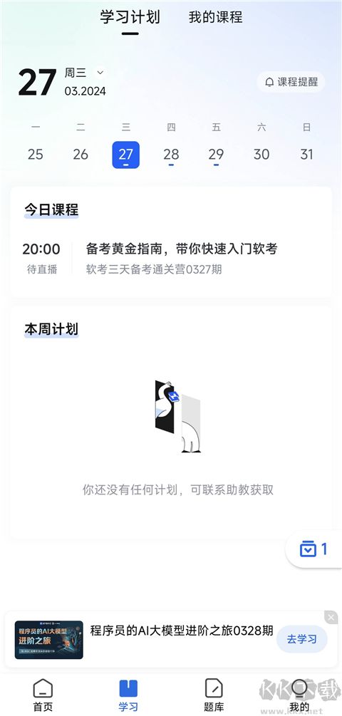 知乎知学堂