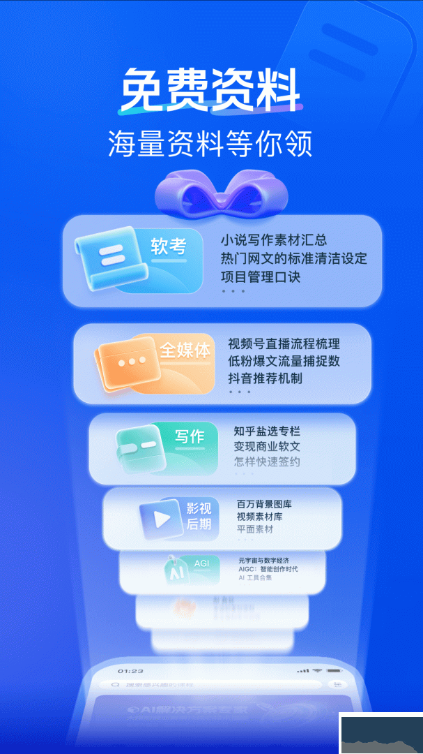 知乎知学堂