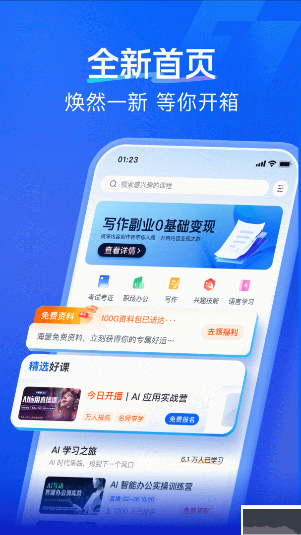 知乎知学堂