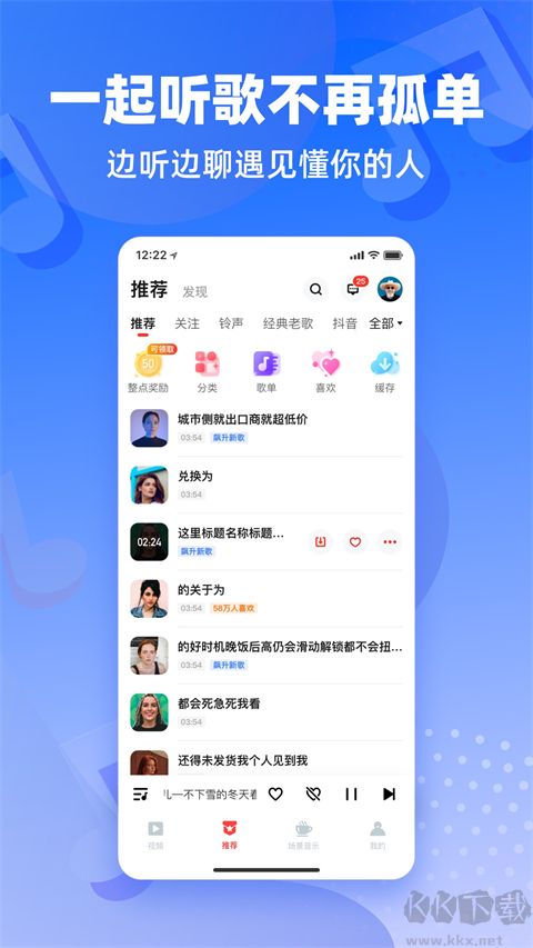 快音悦免费版