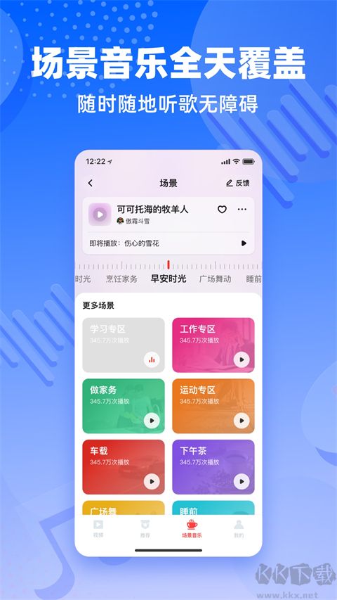 快音悦免费版