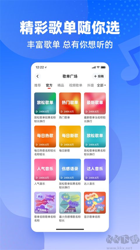 快音悦免费版