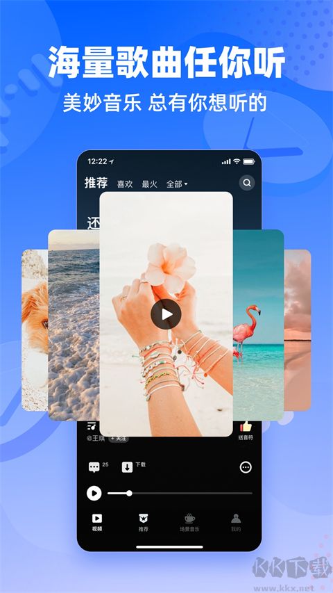快音悦免费版