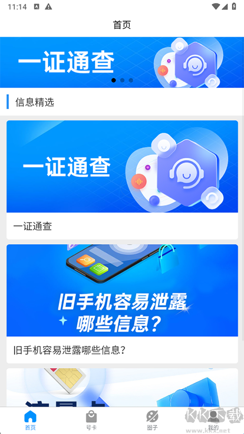 流量掌厅