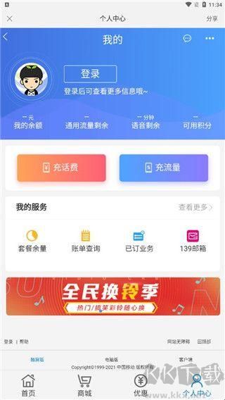 流量掌厅