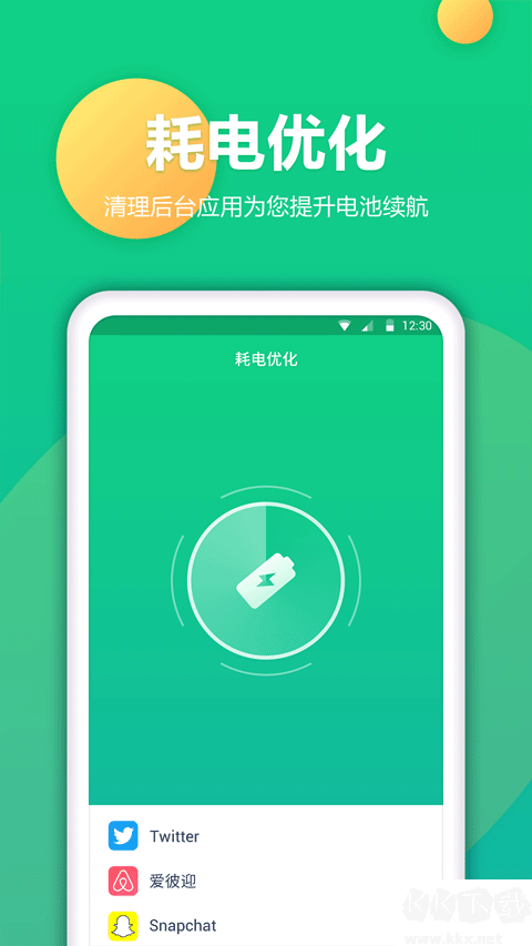 电池修复