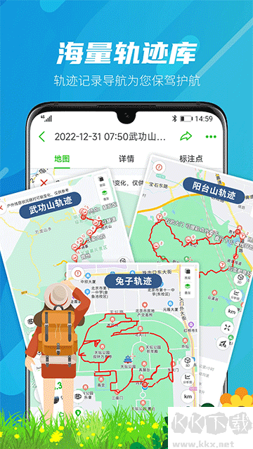 两步路户外助手app最新版