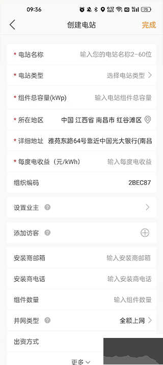 锦浪云光伏电站