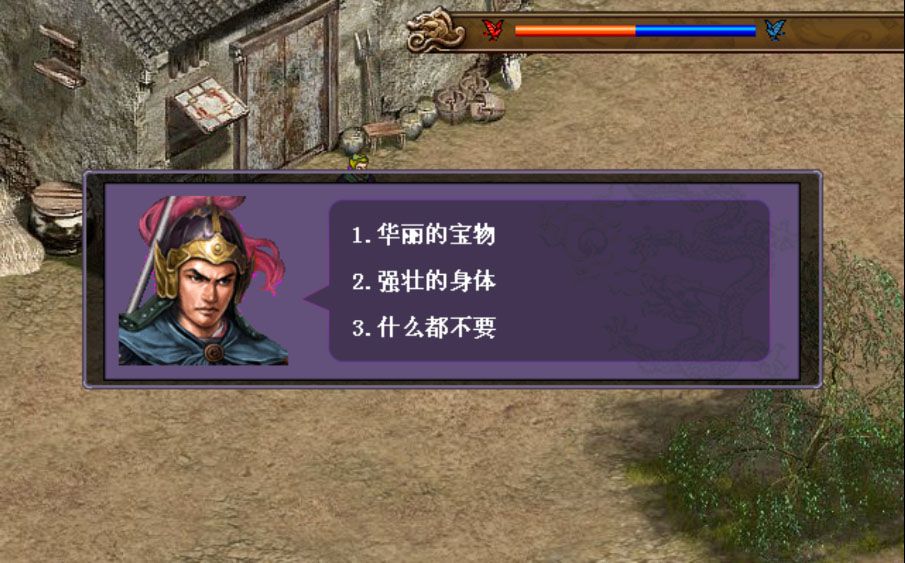 风云三国