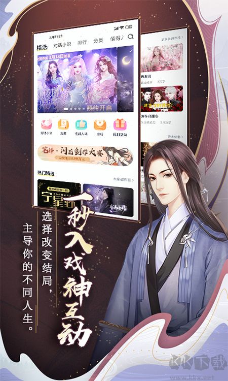 闪艺app最新版