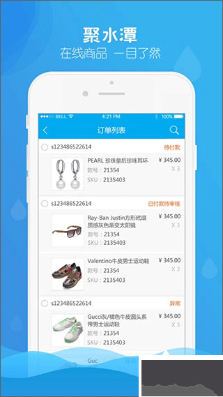 聚水潭erp