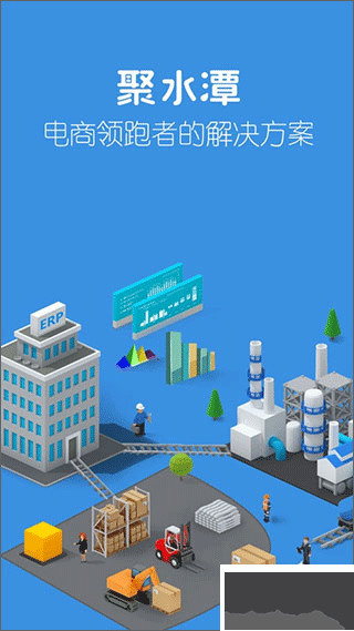 聚水潭erp