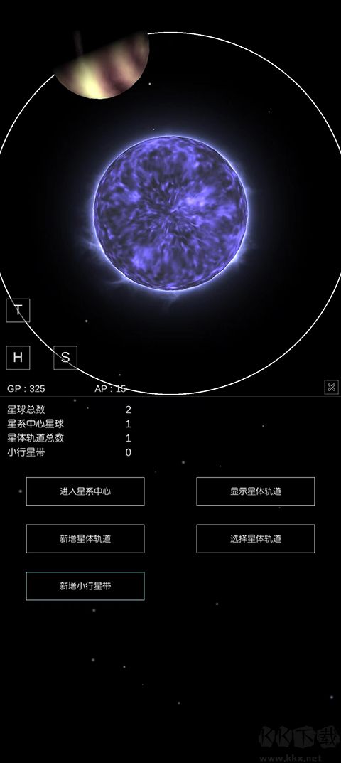 沙盒星球