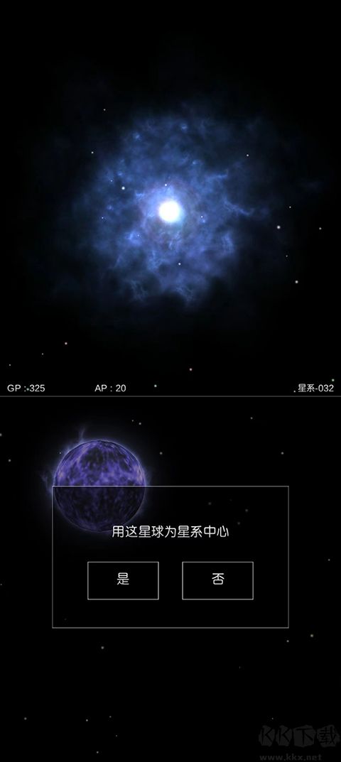 沙盒星球