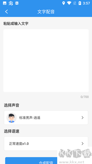 文案提取
