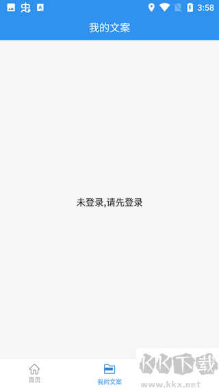 文案提取