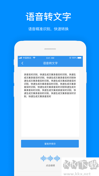 文案提取