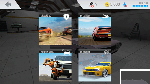 CarX漂移车祸真实模拟