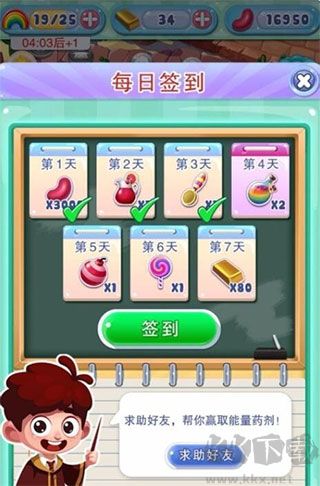 宾果消消消