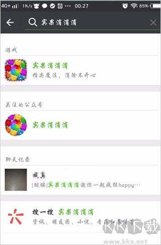 宾果消消消
