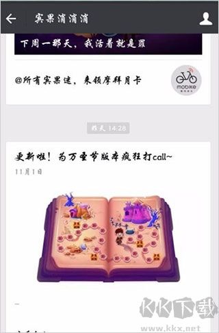宾果消消消