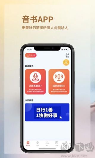 音书app