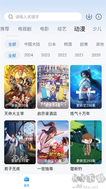 777影视app安卓版