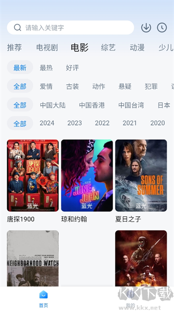 777影视app安卓版