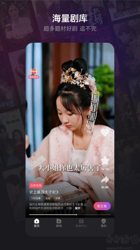 新辰剧选app安卓版