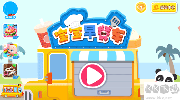 宝宝巴士宝宝早餐车
