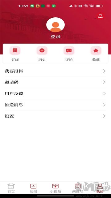 西藏日报app官方版