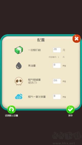 戒烟大师