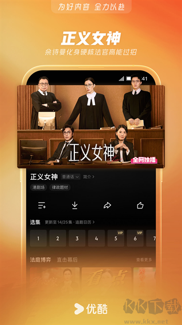 优酷视频app免费版