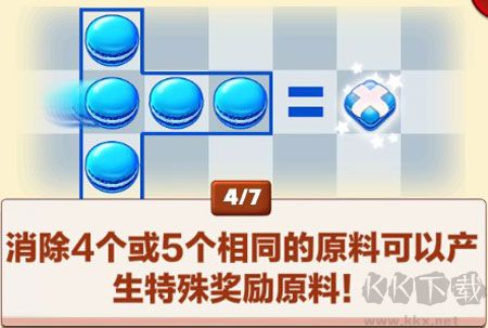 饼干消除