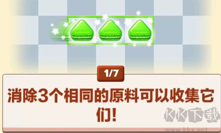 饼干消除