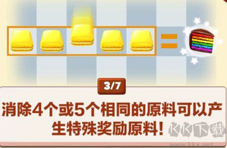 饼干消除
